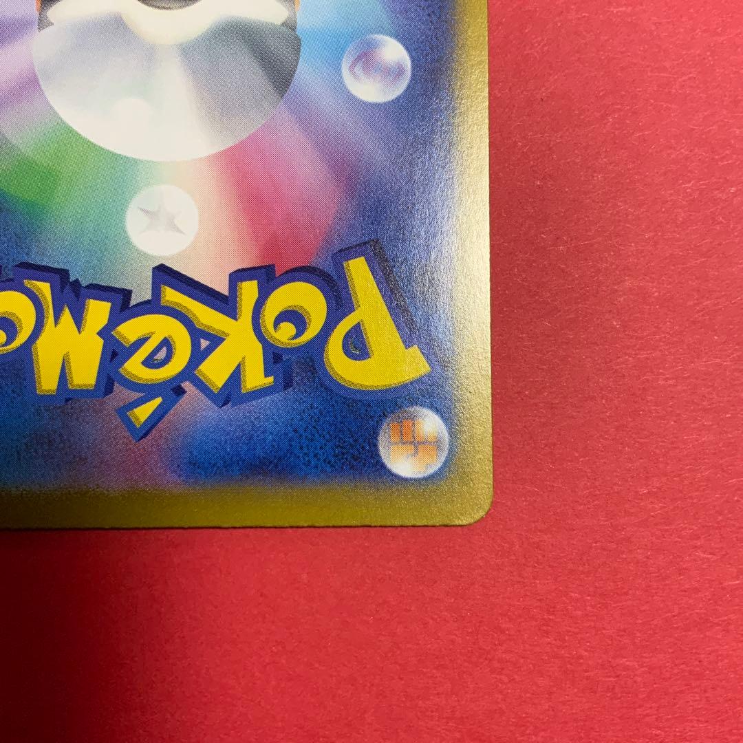 ロケット団のファイヤーex　SV10　124/098　SAR