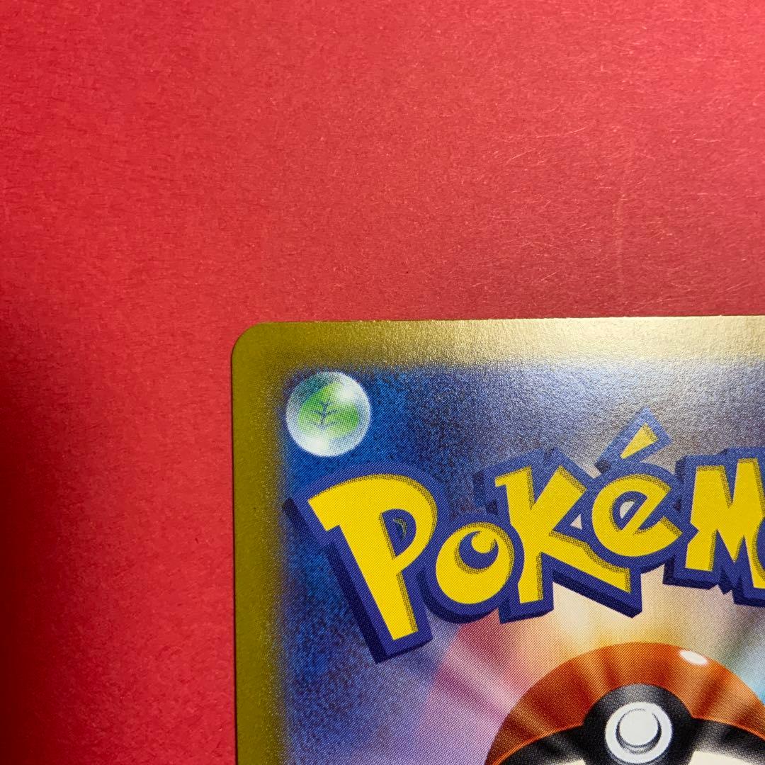 ロケット団のファイヤーex　SV10　124/098　SAR