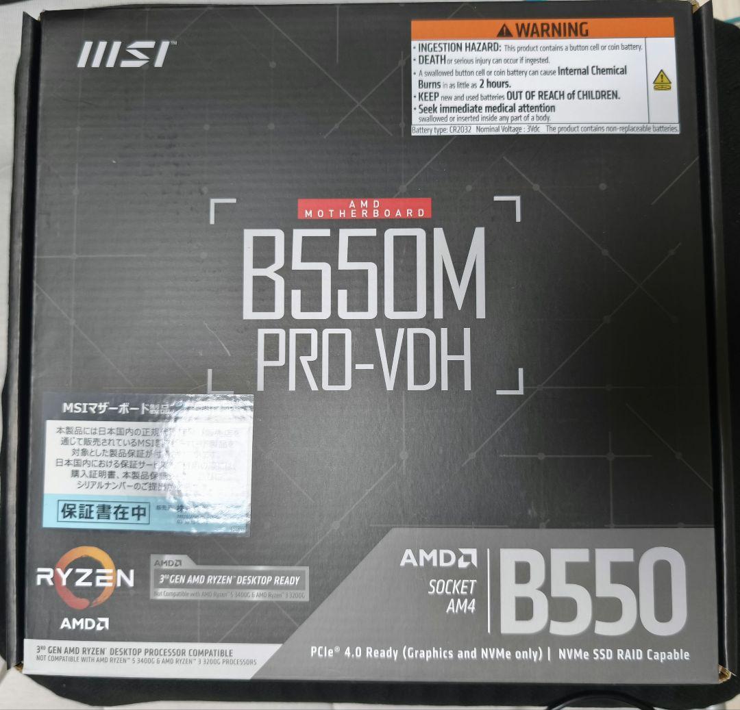 ryzen7 5700x、メモリ、マザーボード　m.2ssd 4点セット