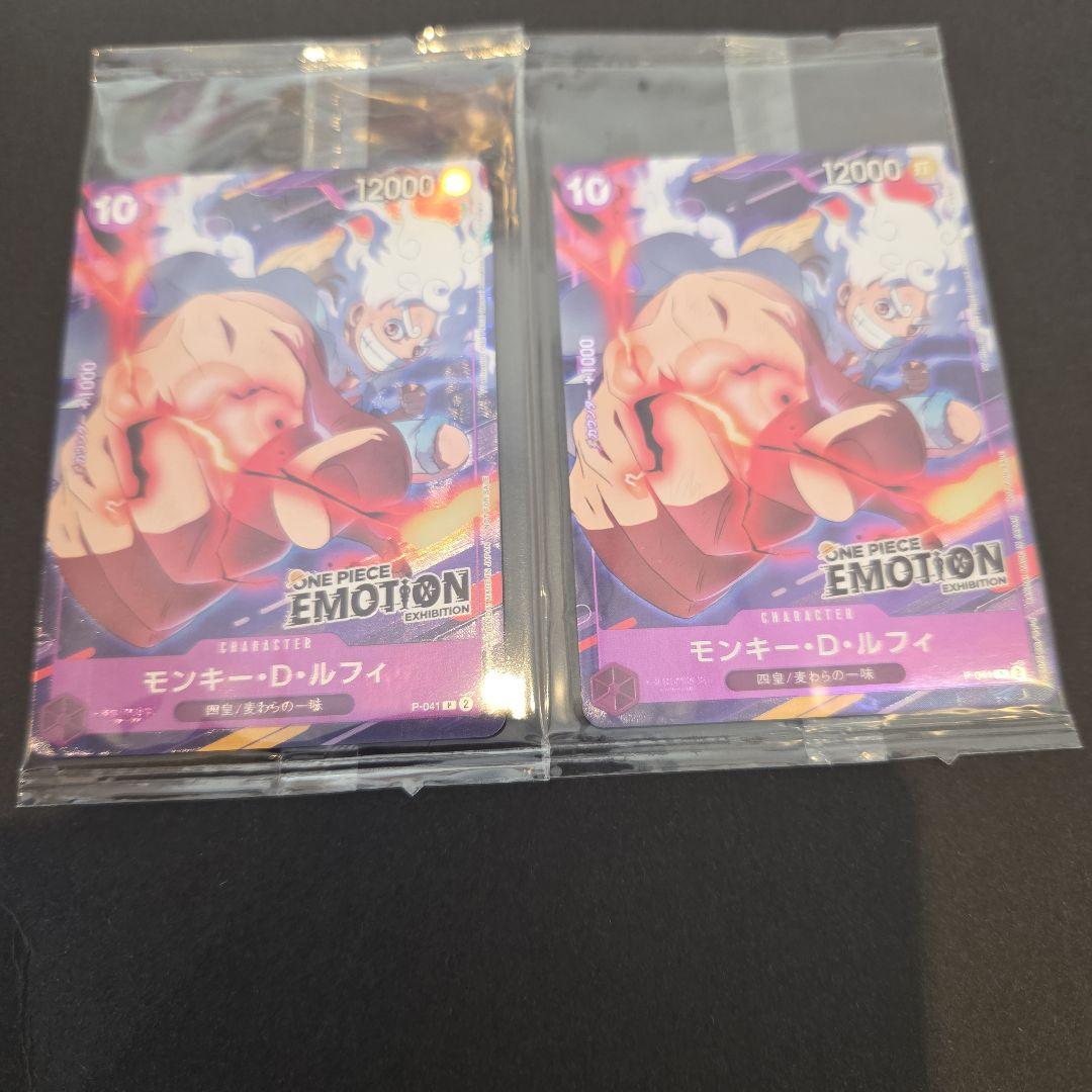 ワンピース カードゲーム モンキー・D・ルフィ ワンピースエモーション2枚セット