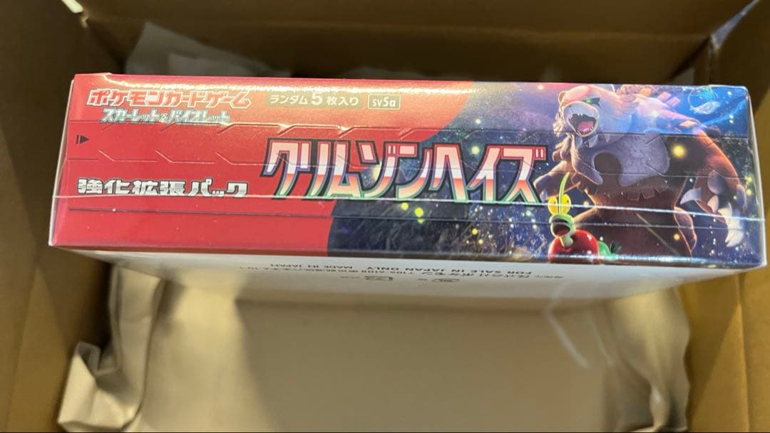 【新品未開封】ポケモンカードゲーム　クリムゾンヘイズ　BOX シュリンク付き