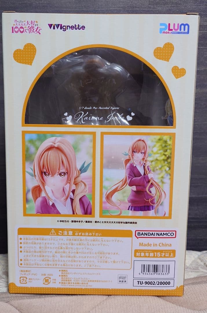 PLUM 1/7 100カノ 院田唐音 フィギュア