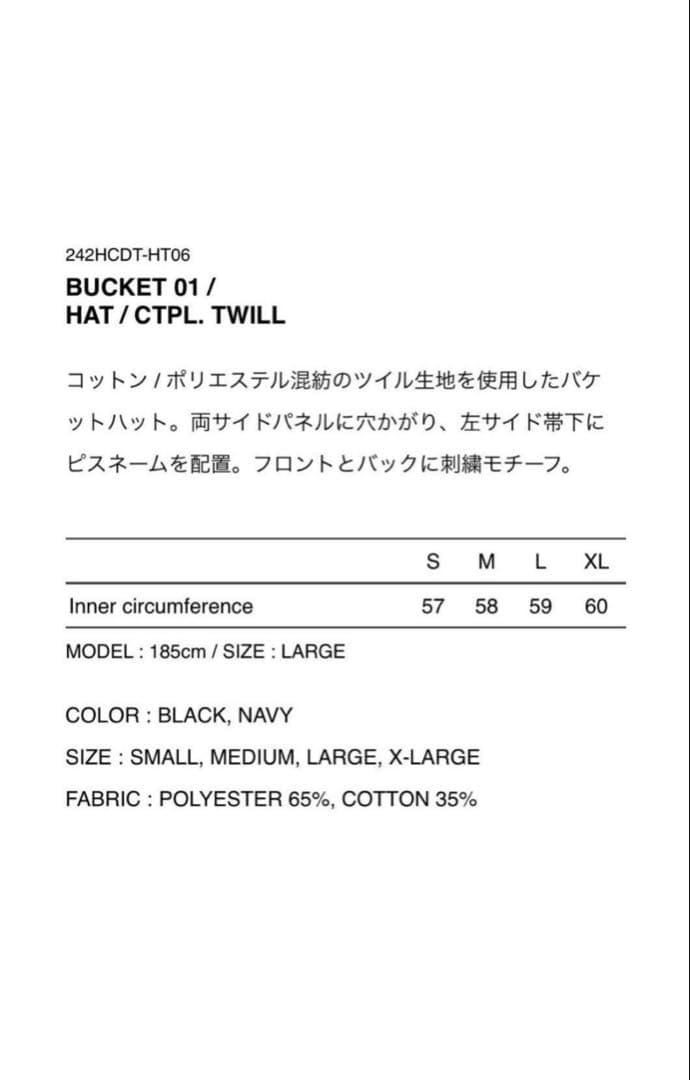 WTAPS バケットハット【L】