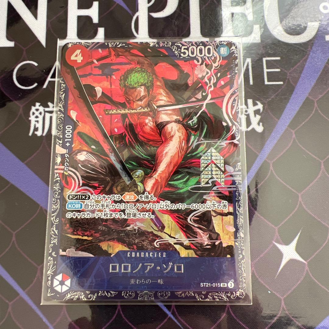 ロロノア・ゾロ 【フラシbest8】 （ST21-015）
