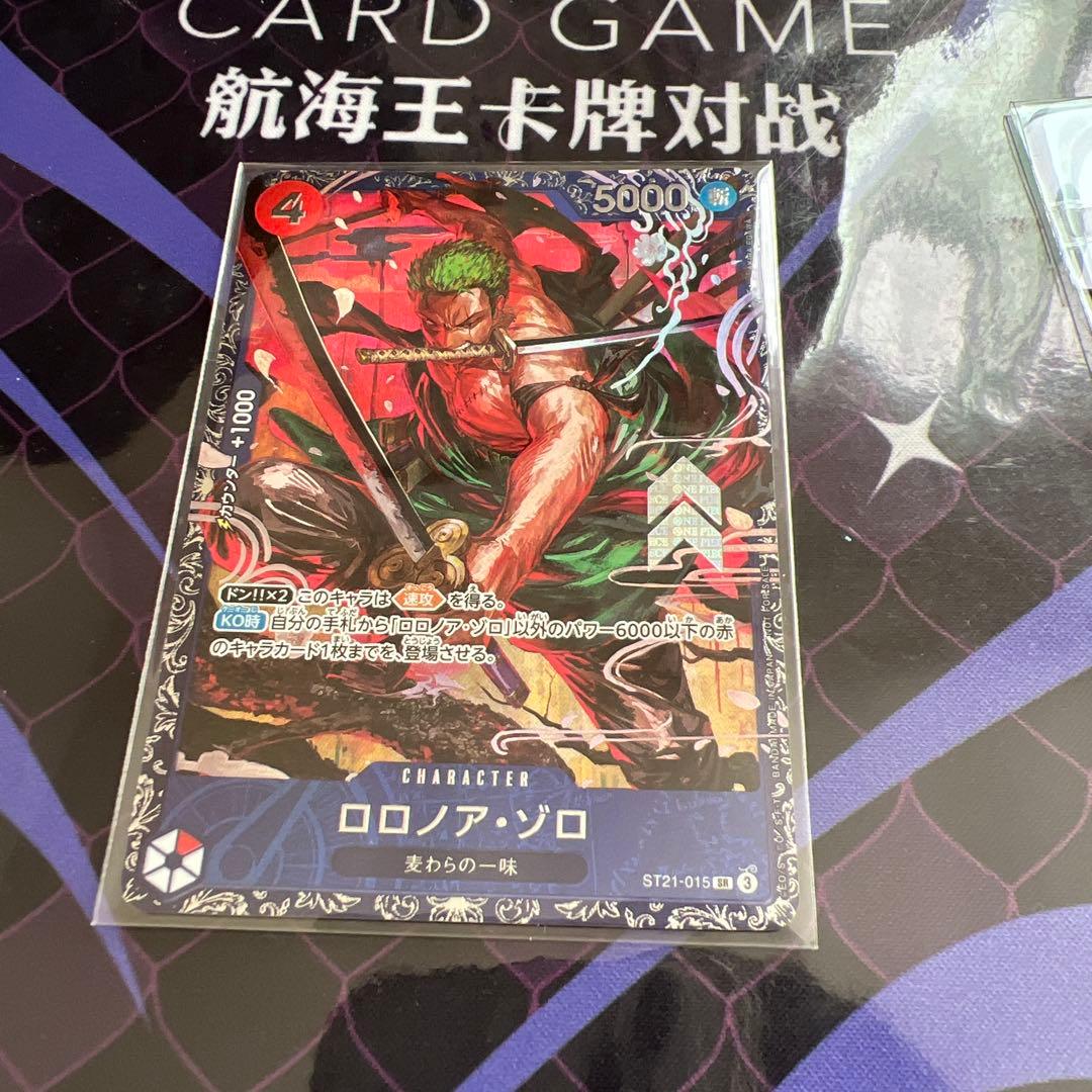 ロロノア・ゾロ 【フラシbest8】 （ST21-015）