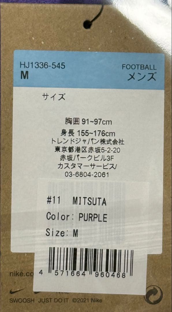 2025年サンフレッチェ広島　１１満田誠　ユニフォーム　新品未開封