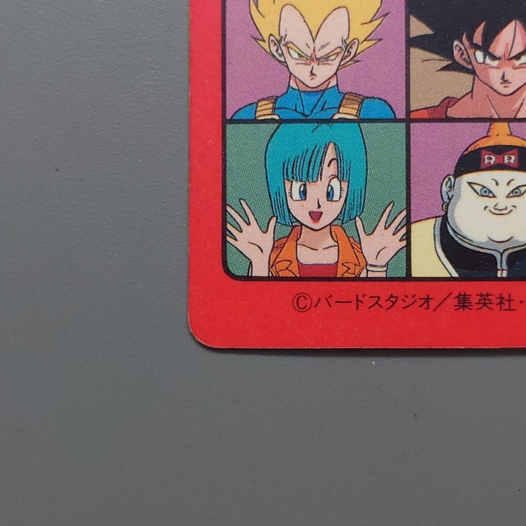 ドラゴンボールカードダス ビジュアルアドベンチャー No173 三大超サイヤ人