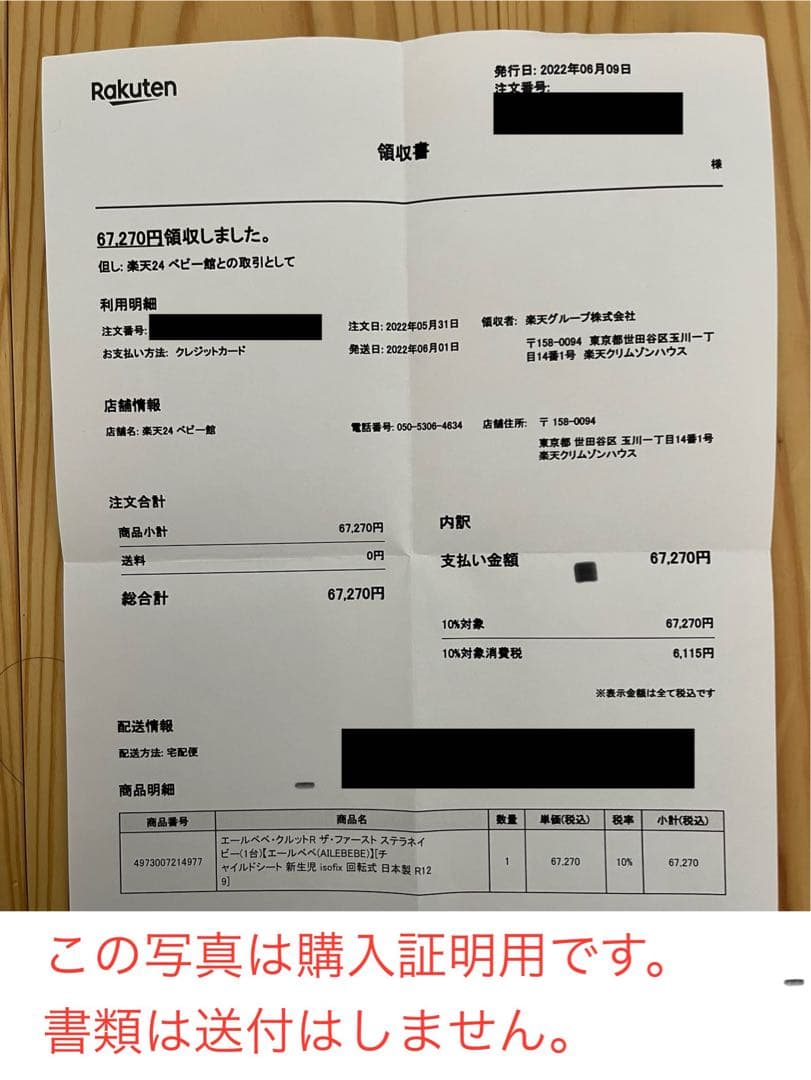 【訳アリ】エールベベ・クルットR ザ・ファースト ステラネイビー