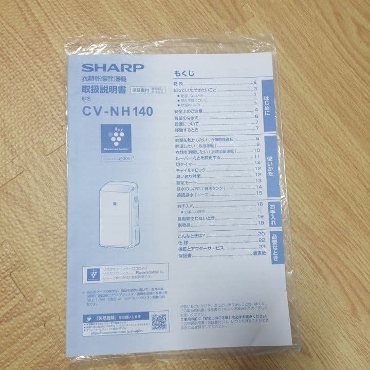 除湿機・乾燥機 user_15e479b1