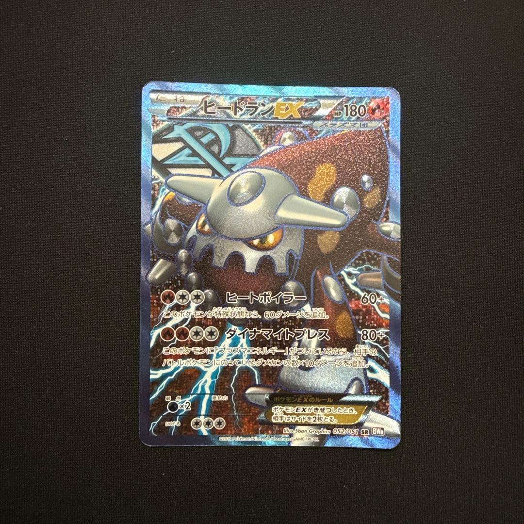 ヒードランEX SR BW8 ラセンフォース 052/051 本物