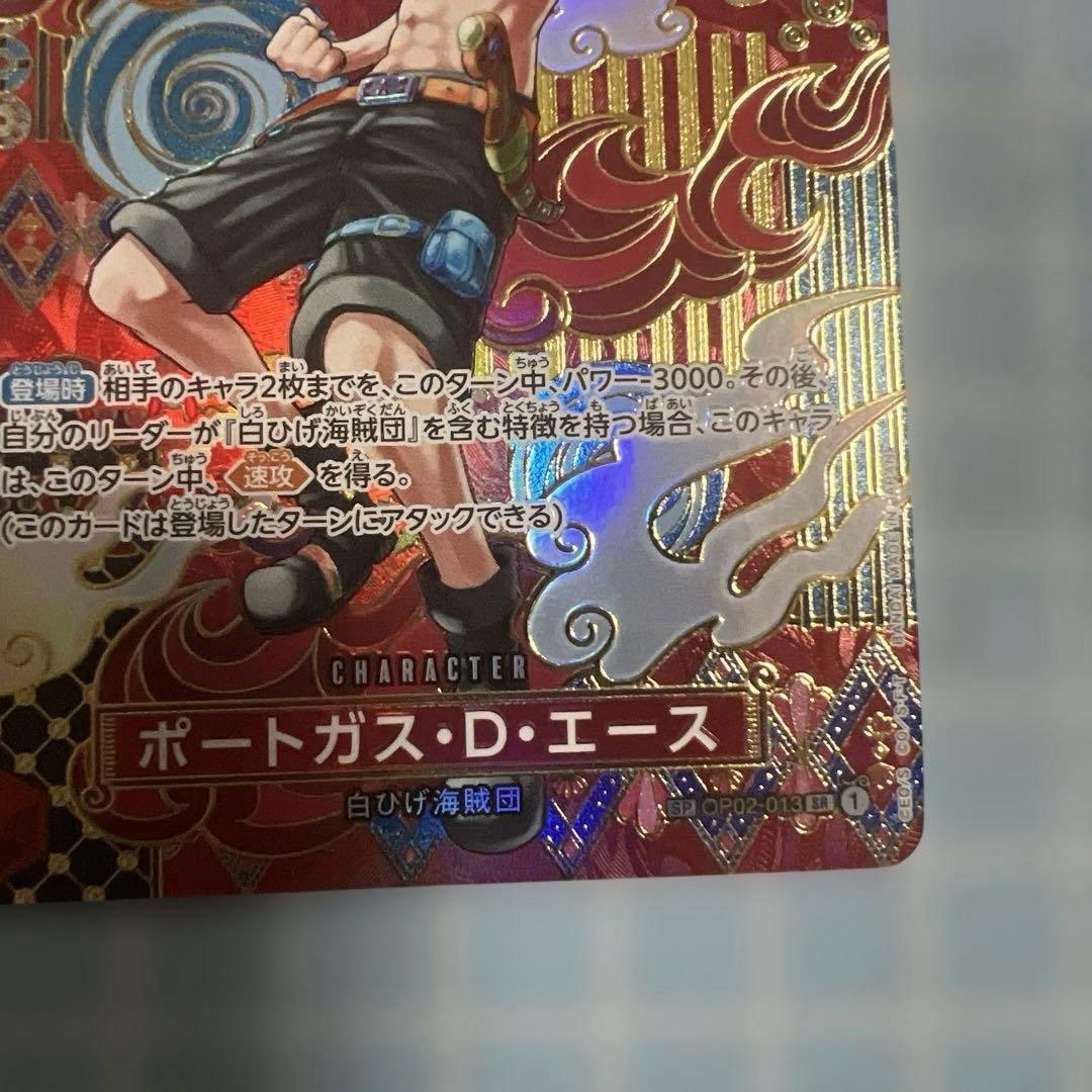 ロ*店様 エース　sp 和柄　op02ー013