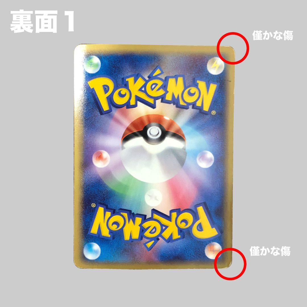 【希少渦巻きホロ】ゲンガーex ☆ 拡張パック 伝説の飛翔 048/082