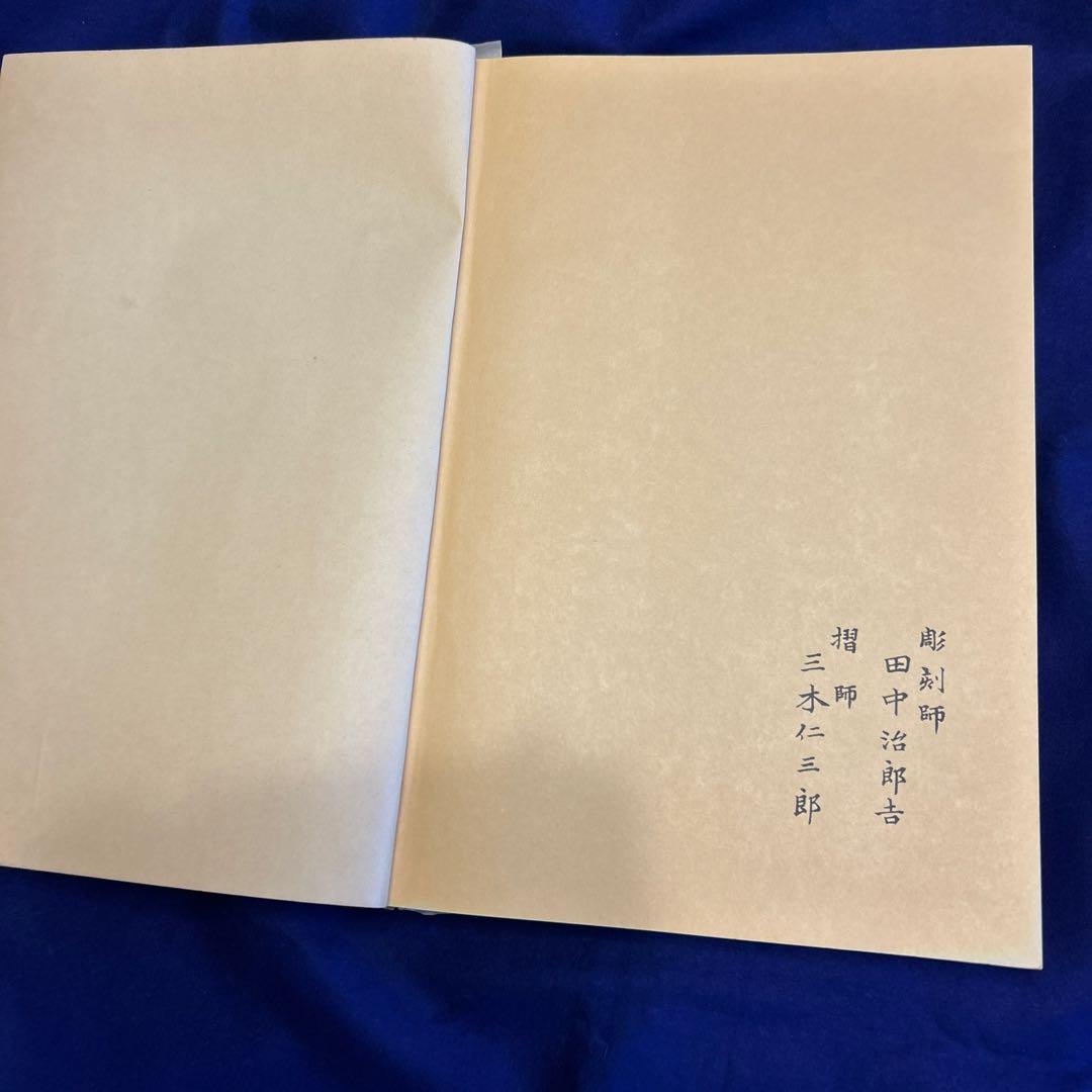 「景年花鳥画譜　春ノ部」1冊　今尾景年