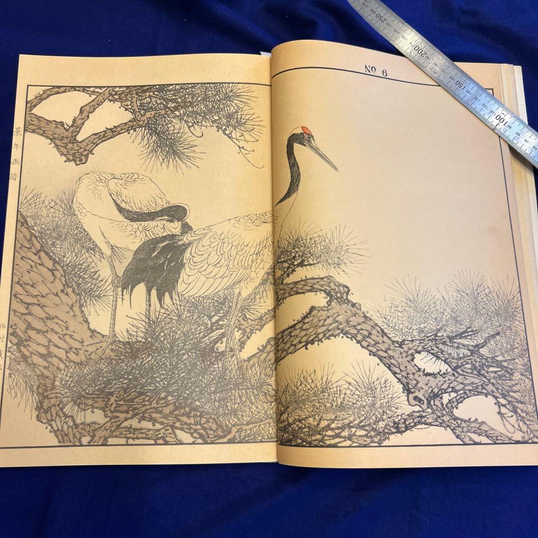 「景年花鳥画譜　春ノ部」1冊　今尾景年