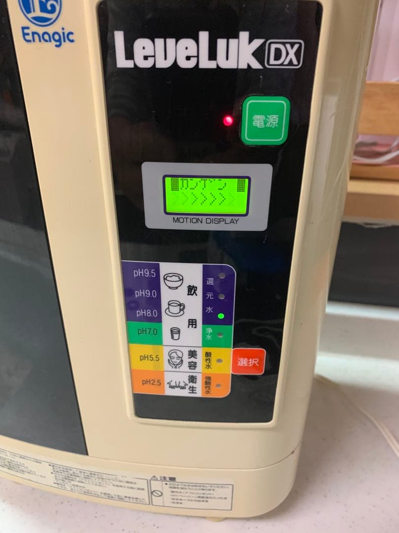 レベラック DX エナジック