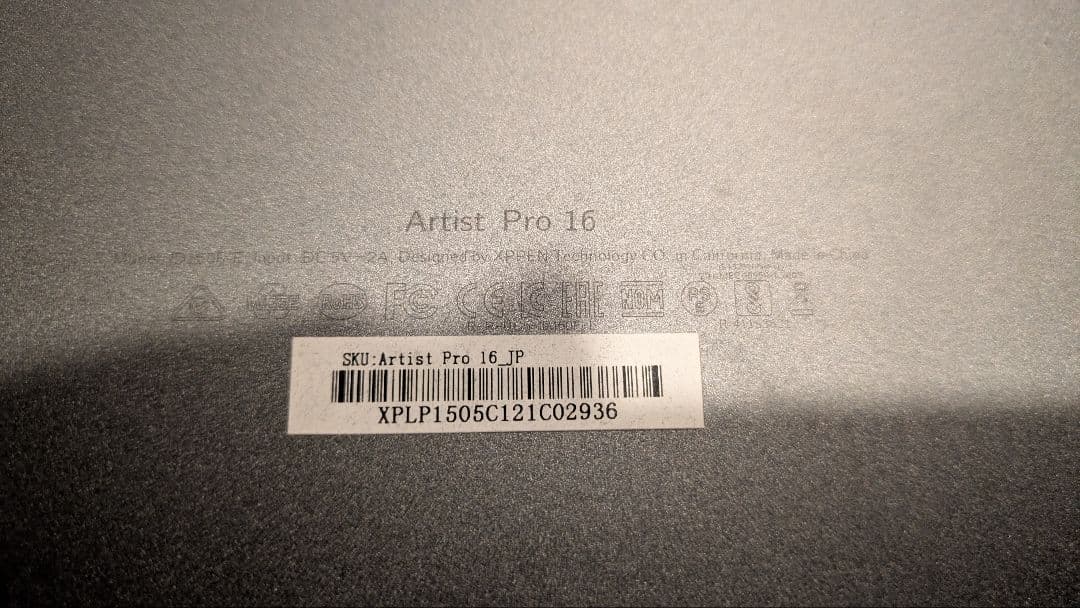 XP-Pen Artist Pro 16 液晶ペンタブレット本体