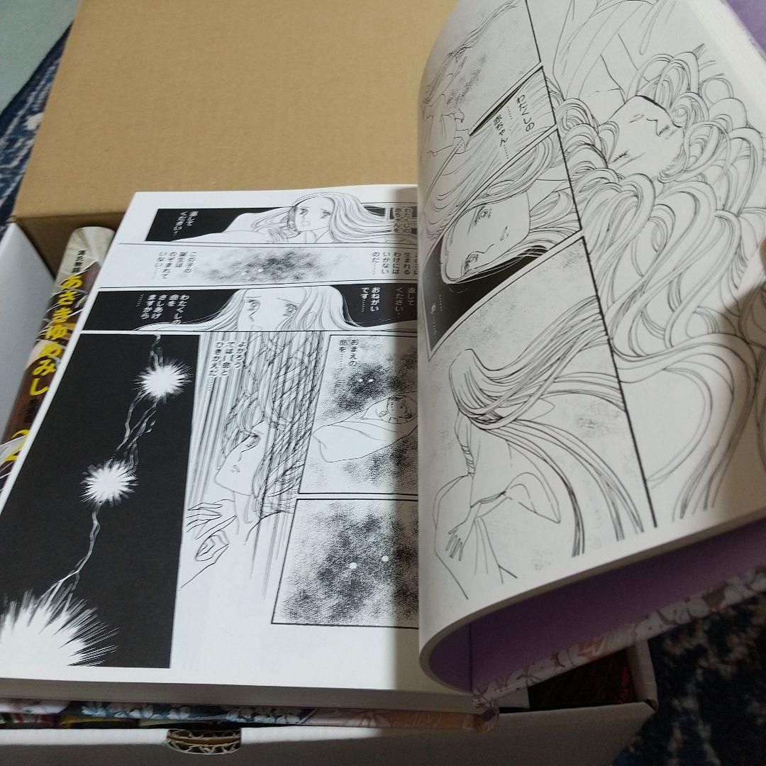 あさきゆめみし 完全版 ぜん１０巻