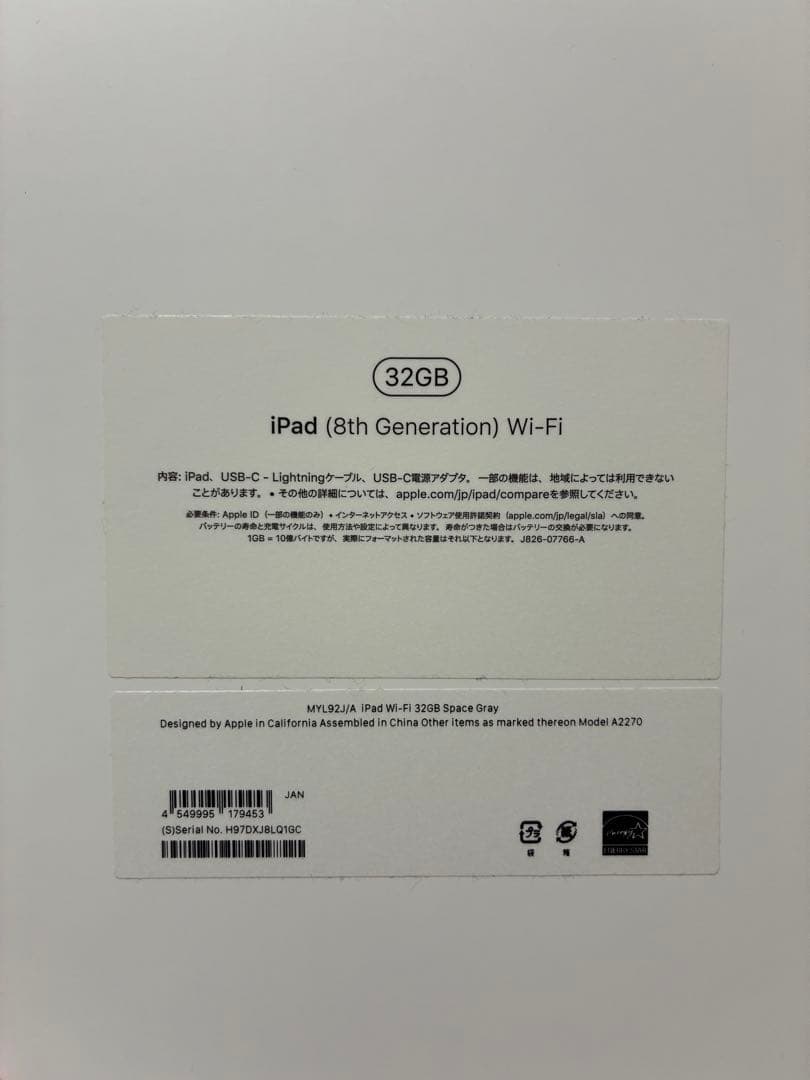 Apple iPad 第8世代　32GB スペースグレー