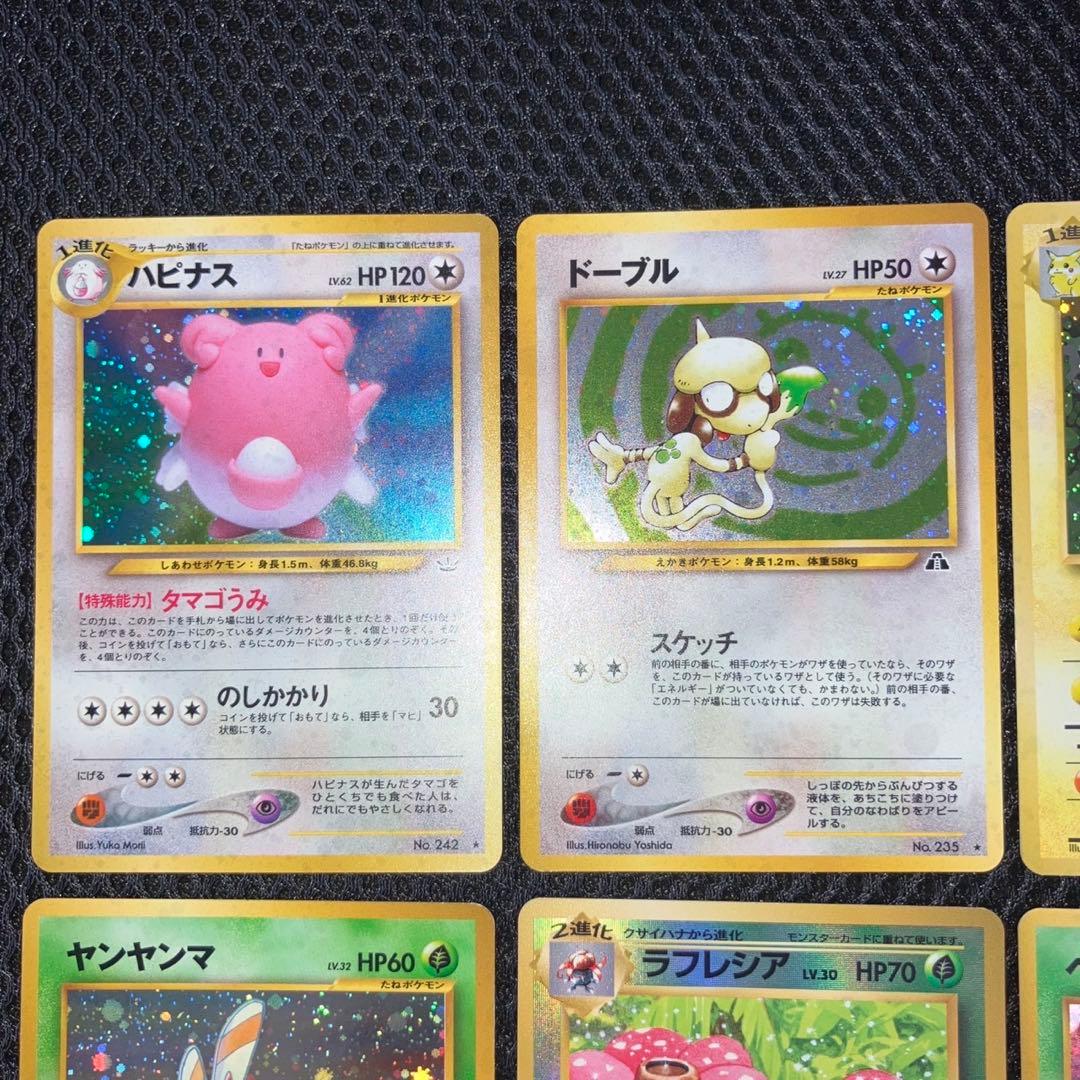 美品　旧裏　キラ　ホロ　6枚　渦巻き