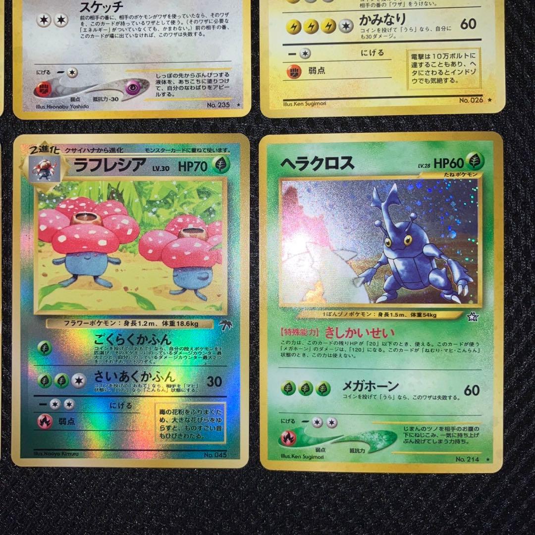 美品　旧裏　キラ　ホロ　6枚　渦巻き