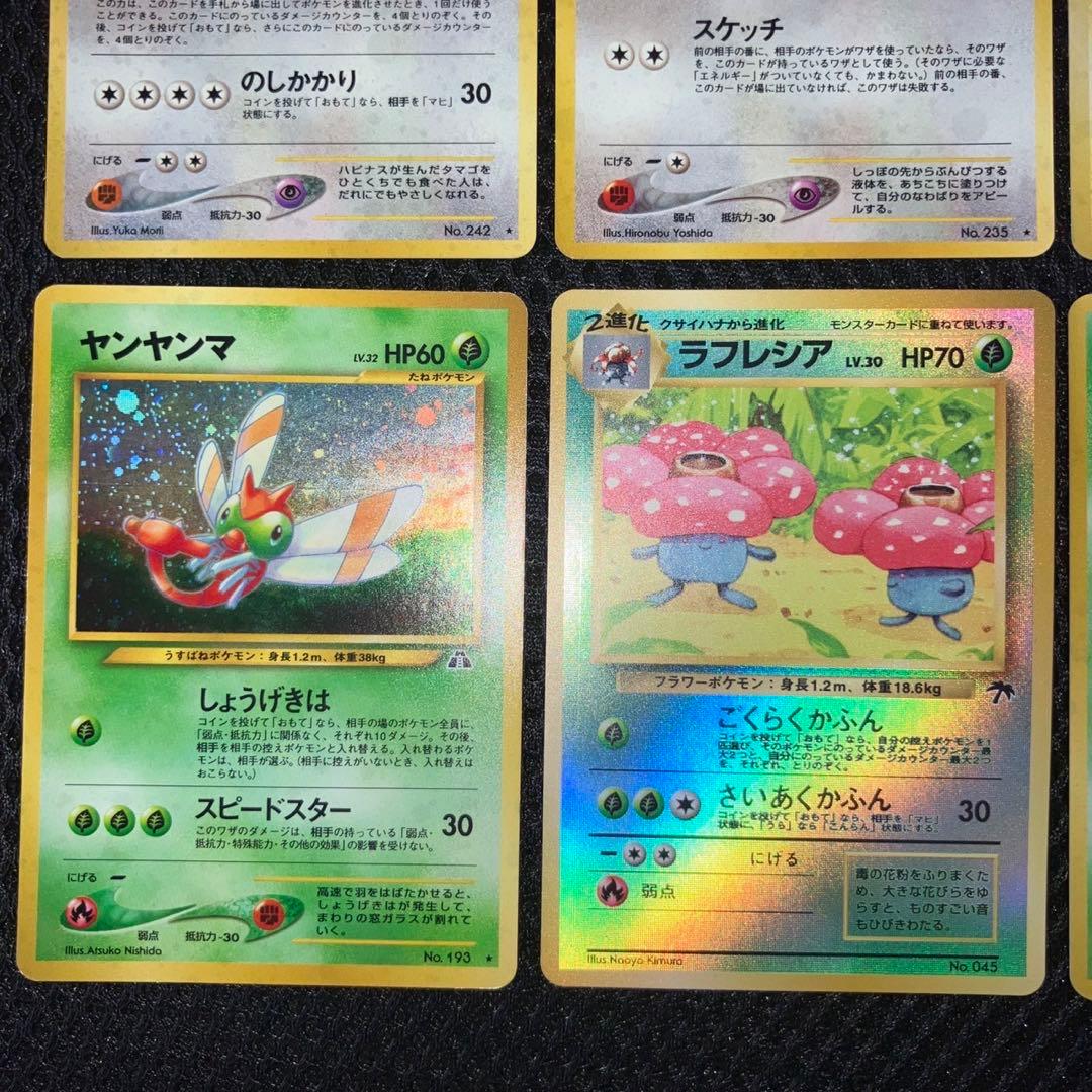 美品　旧裏　キラ　ホロ　6枚　渦巻き