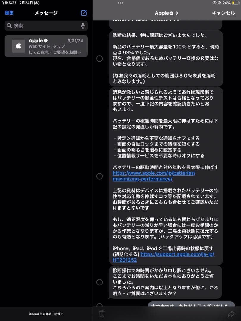 iPad本体 iPad 10.5 256GB Cellular