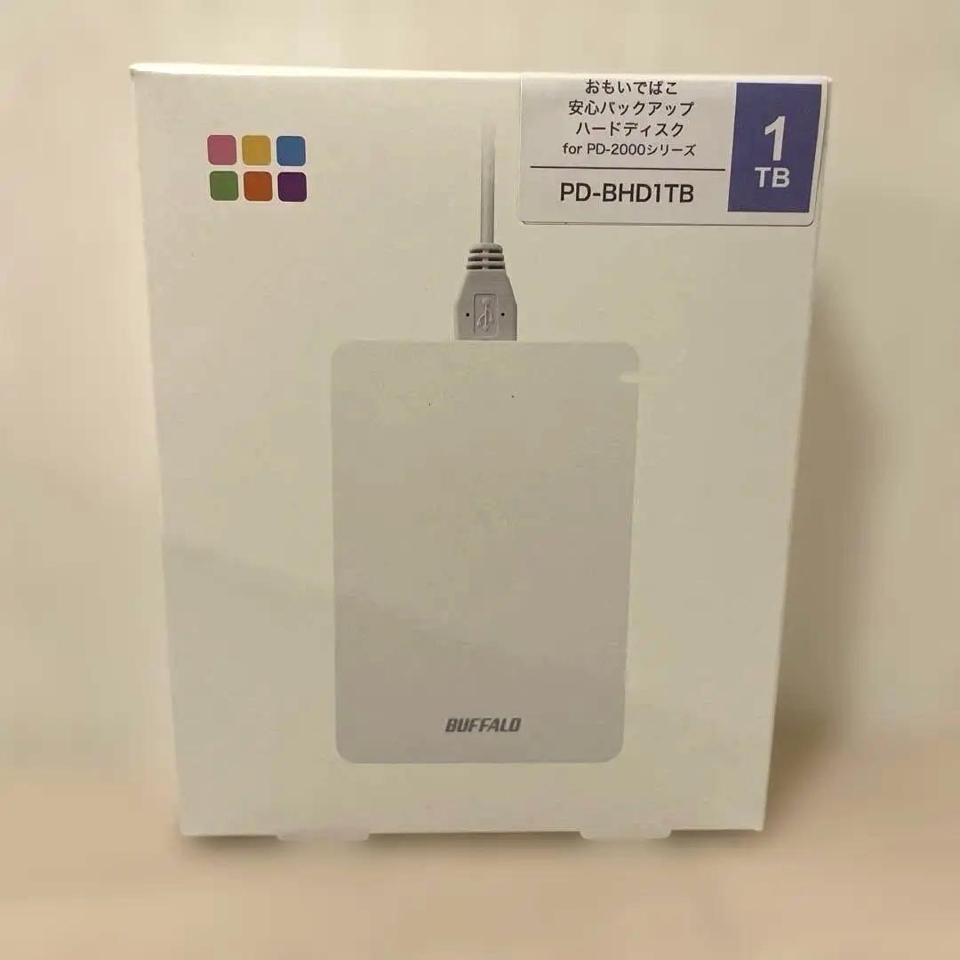 おもいでばこ安心バックアップハードディスク