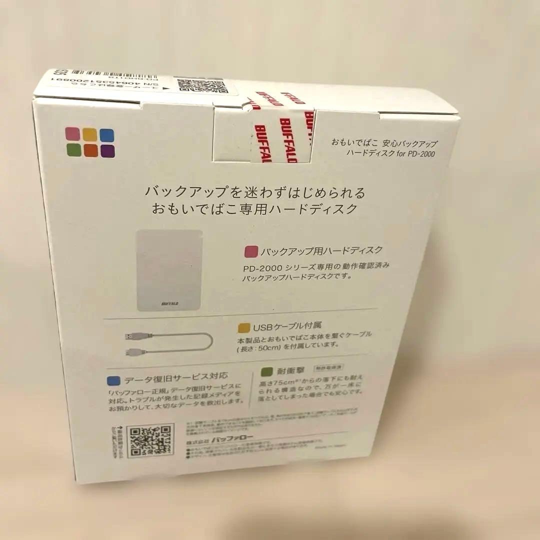 おもいでばこ安心バックアップハードディスク