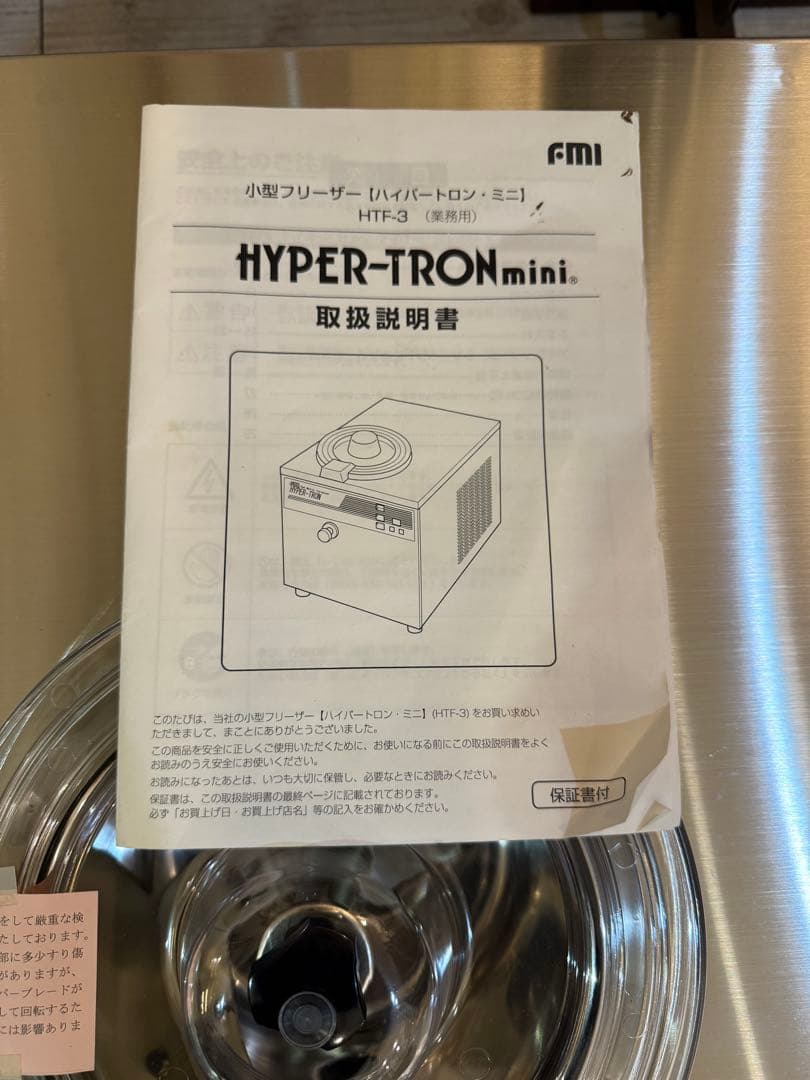 HYPER-TRON ハイパートロンミニ HTF-3