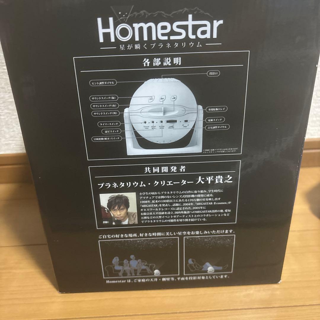 SEGA star  white プラネタリウム