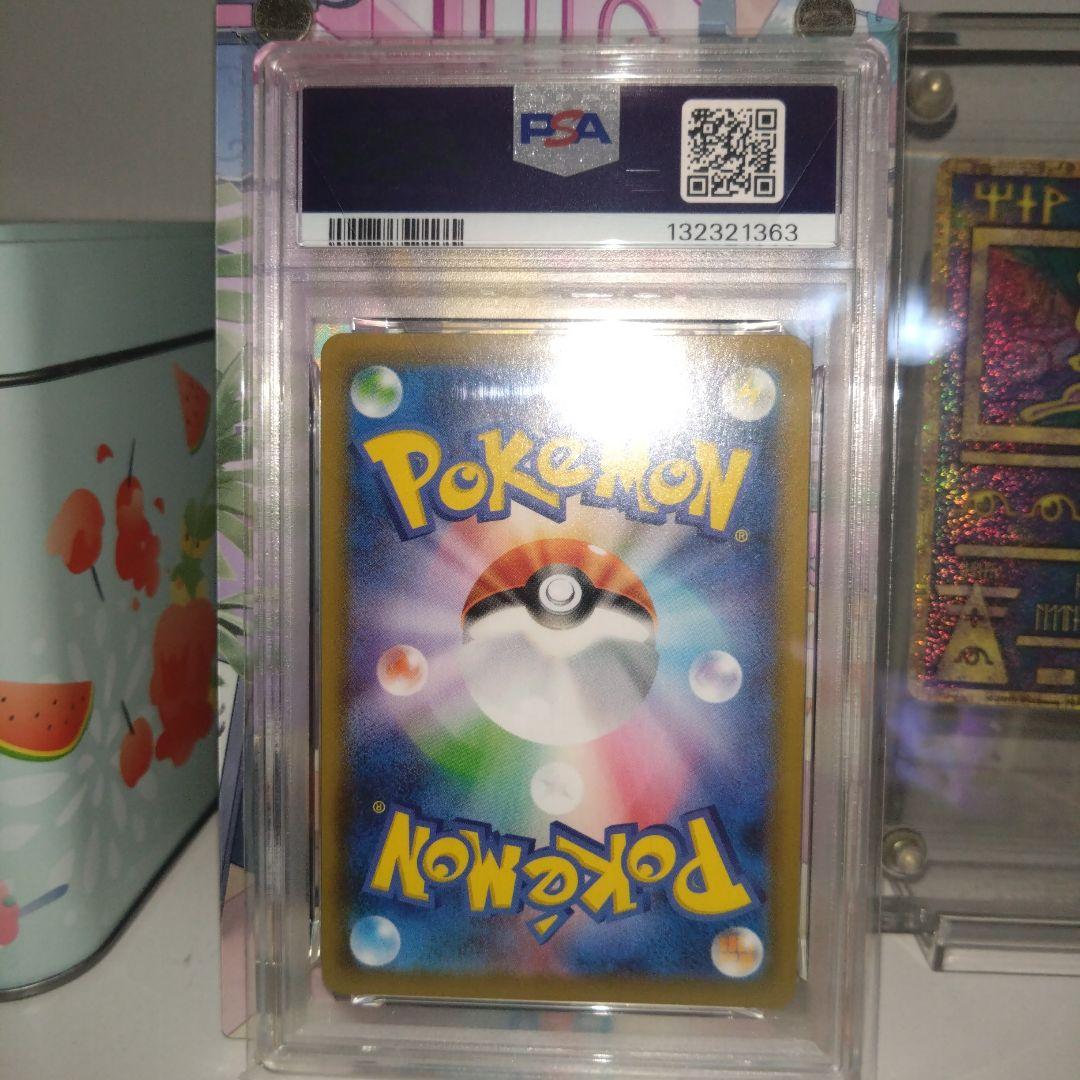 カイリュー V　SR　 PSA10