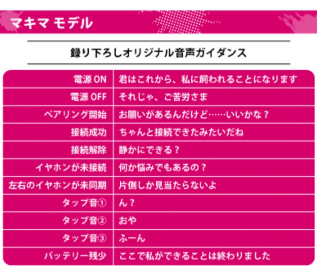 onkyo ワイヤレスイヤホン　マキマ　チェンソーマン　新品未開封