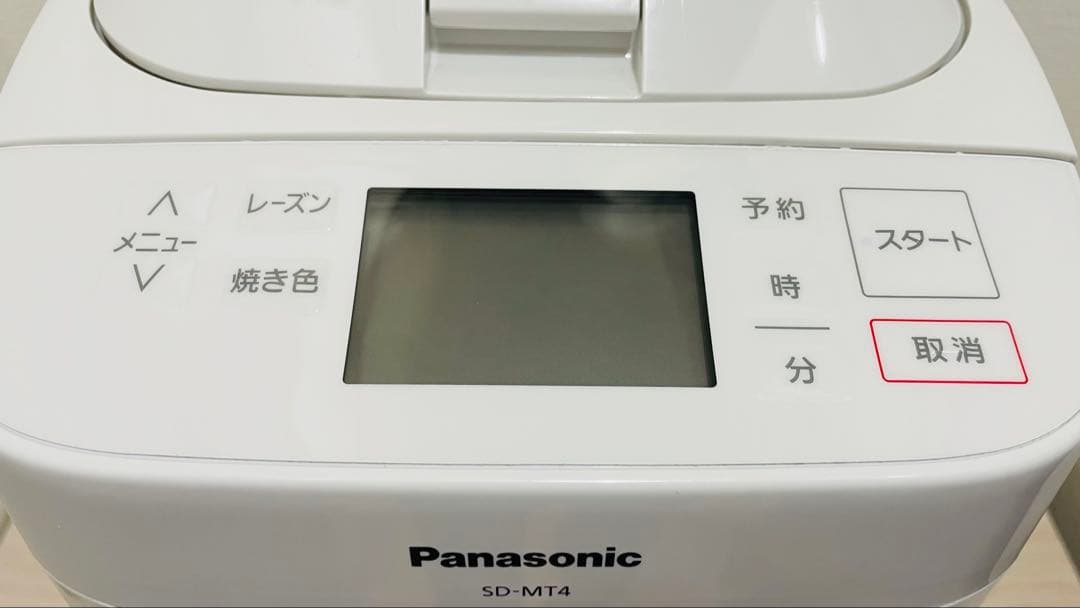 【中古品】Panasonic ホームベーカリー SD-MT4 2022年製