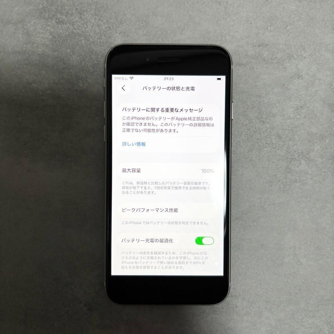 美品 iPhone SE 第3世代 64GB ホワイト バッテリ100% 289