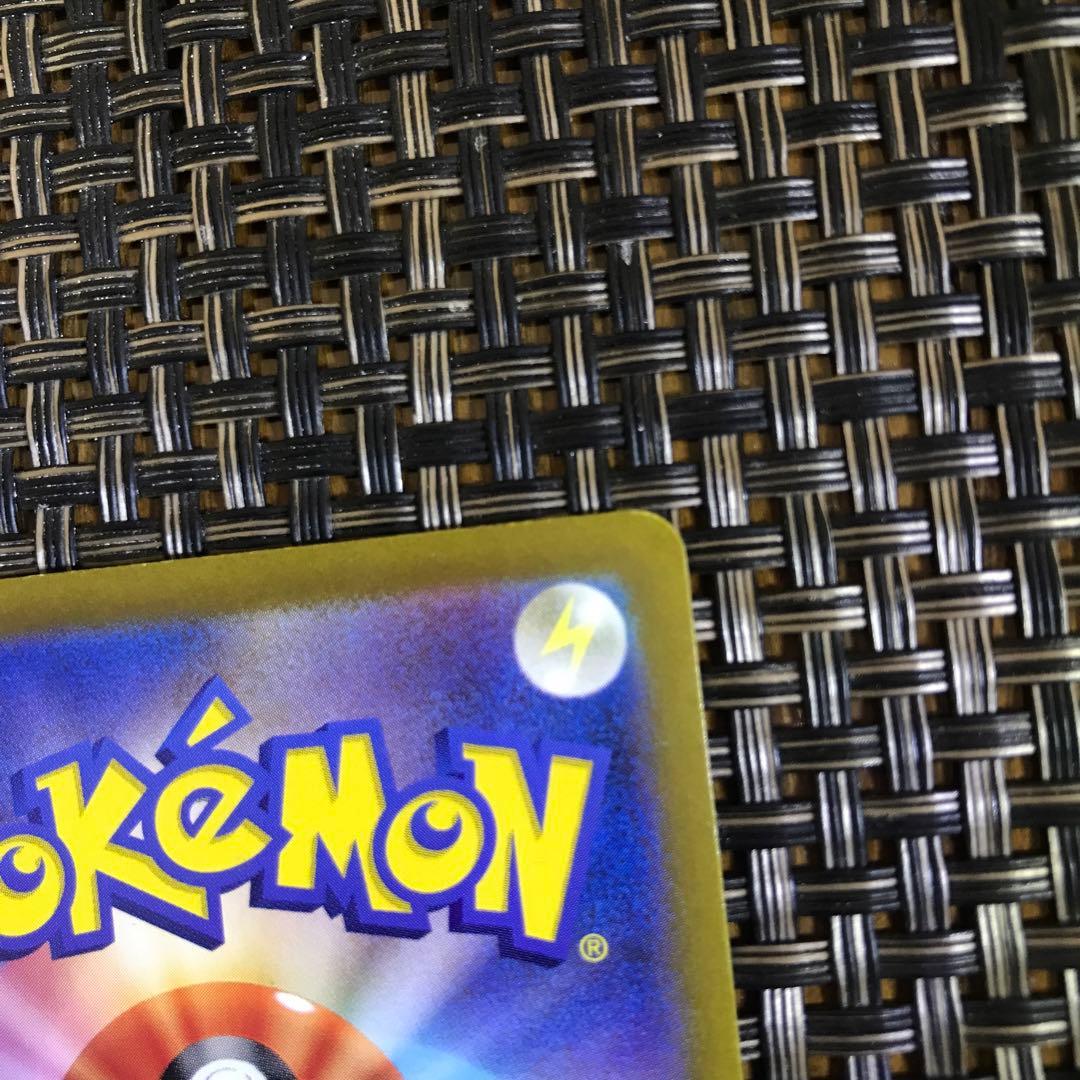 早い者勝ち ポケモンカード パチリス コロコロイチバンポケモンファン 1枚