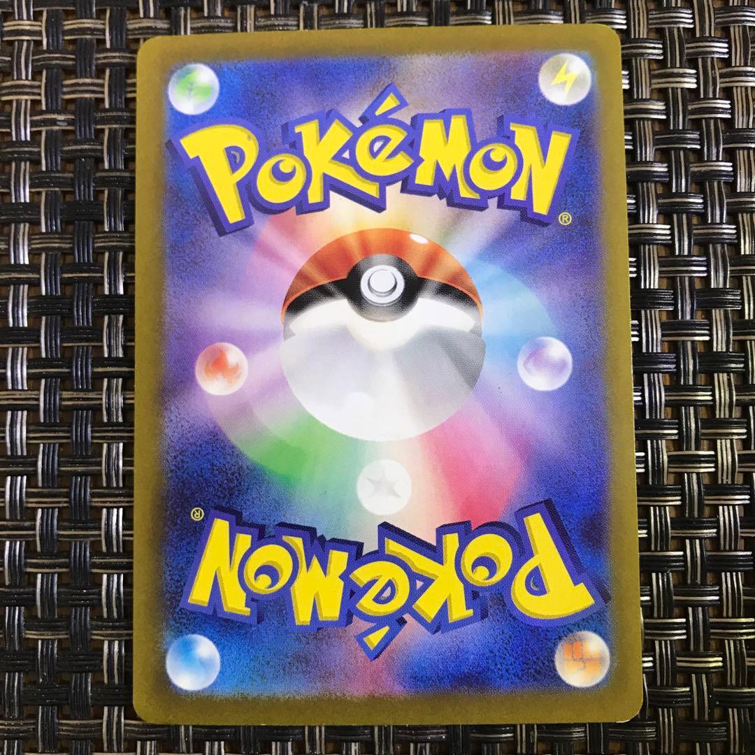 早い者勝ち ポケモンカード パチリス コロコロイチバンポケモンファン 1枚