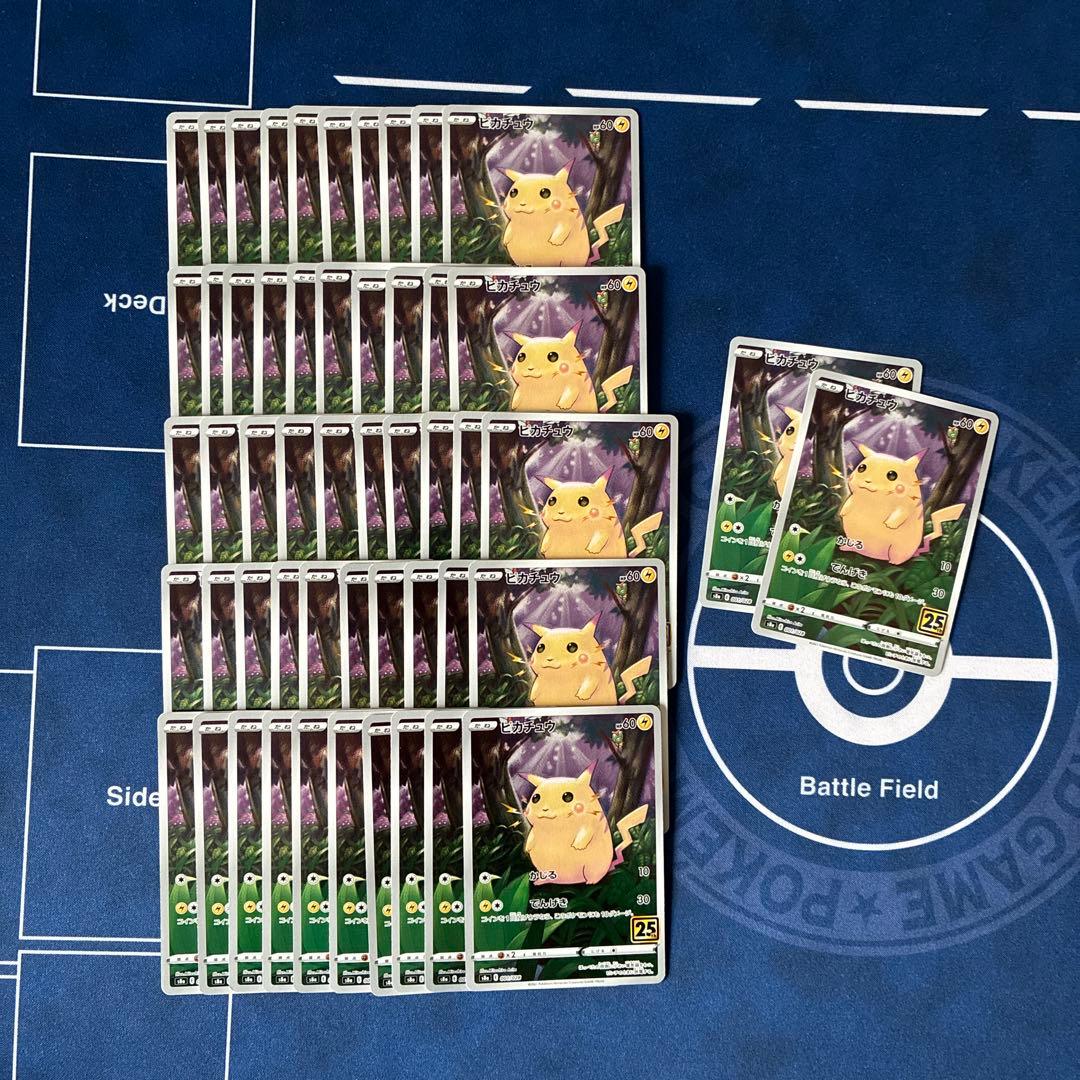 ピカチュウ 25周年記念カード 52枚
