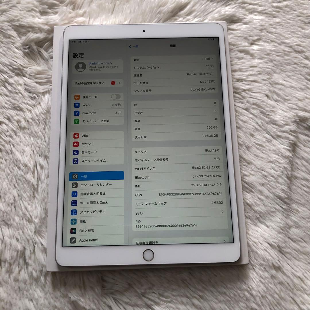【ほぼ未使用】iPad Air3 256GB SIMフリー 【即発送】【付属品】