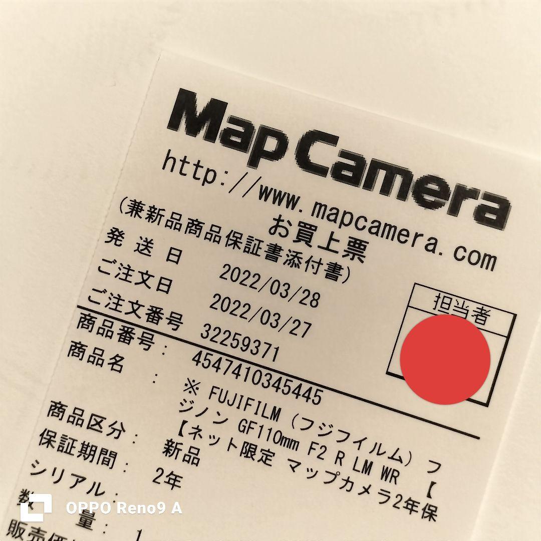 富士フイルム Gマウント FUJIFILM GF110mm F2 R LM WR