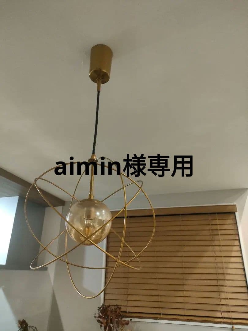 インターフォルムCelest セレストペンダントライト ゴールド 【美品】