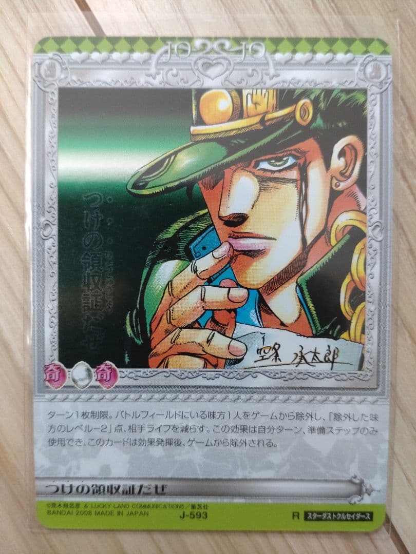 【バラ売り可】ジョジョabc　レアカードセット