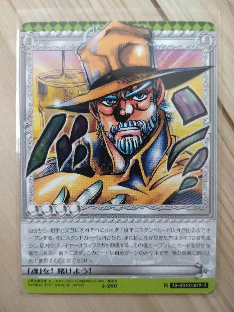 【バラ売り可】ジョジョabc　レアカードセット