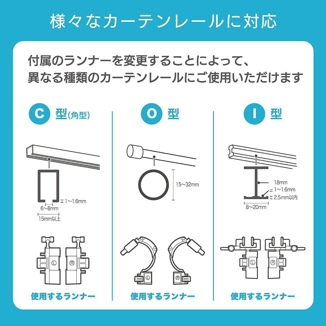 【両開きセット】+Style スマートカーテン＋カーテンユニット