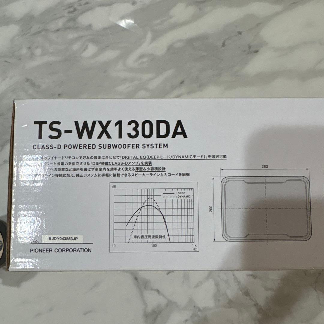 【新品未使用】サブウーファー（カロッツェリア）　TS-WX130DA