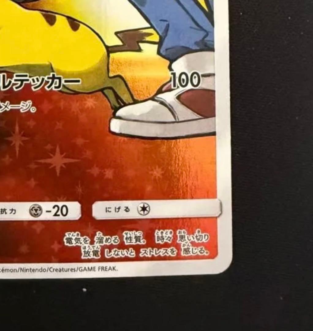 【最安値】レッドのピカチュウ：ポケモンセンター オープン20周年記念