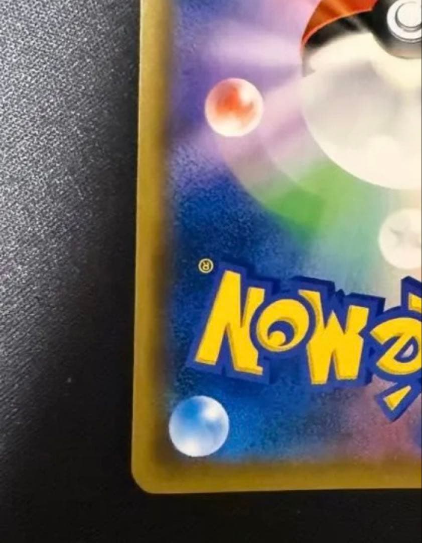 【最安値】レッドのピカチュウ：ポケモンセンター オープン20周年記念