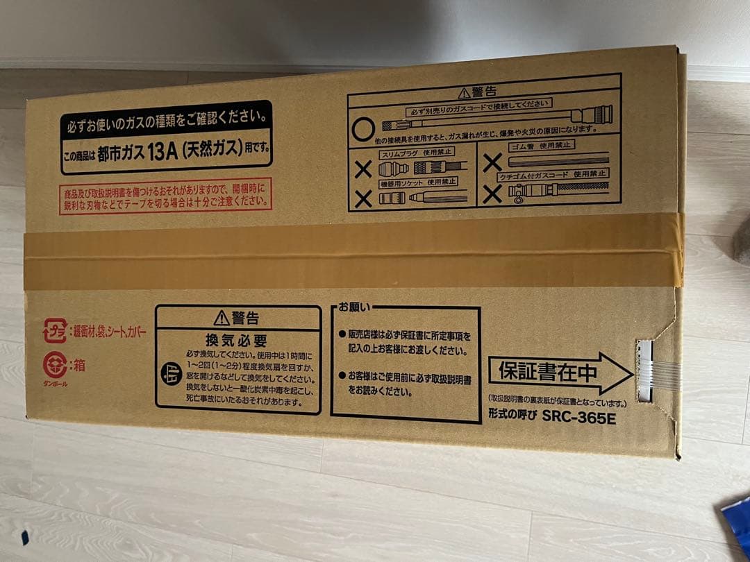 SAIBU GAS ガスファンヒーター SGF-409R ガスコード付き