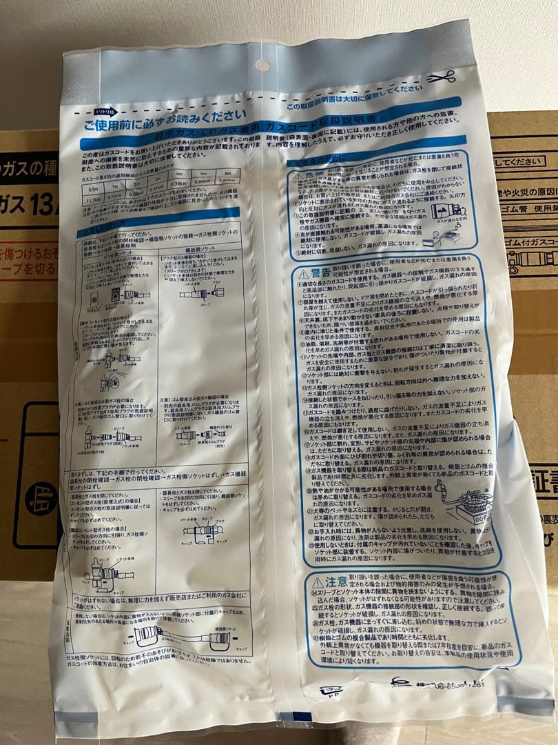 SAIBU GAS ガスファンヒーター SGF-409R ガスコード付き