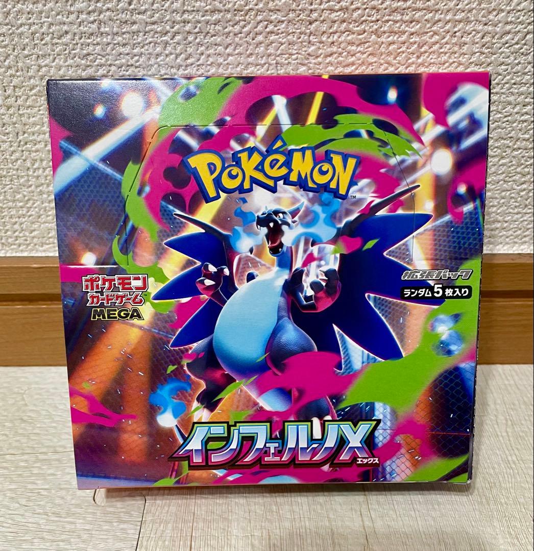 インフェルノ 1BOX シュリンクなし　ぺりぺりあり