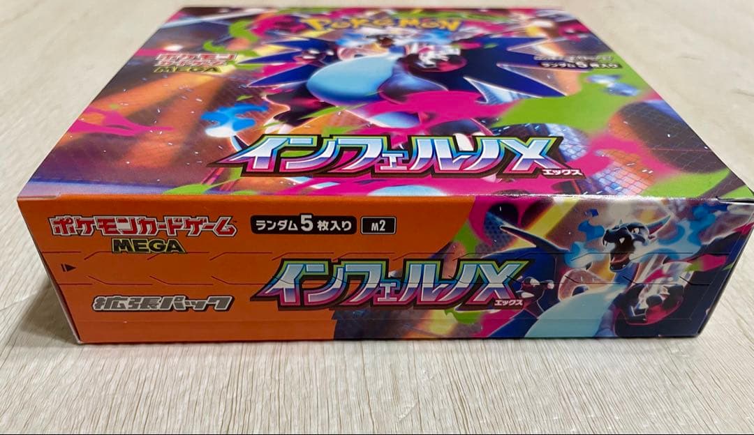 インフェルノ 1BOX シュリンクなし　ぺりぺりあり